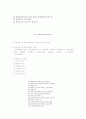 교육행정 개설 4페이지
