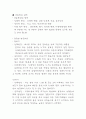 기업관점으로본 국제시장및 국내시장환경변화예측 1페이지
