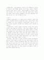 기업관점으로본 국제시장및 국내시장환경변화예측 2페이지