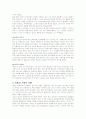 처칠의 리더십 4페이지
