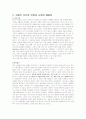 처칠의 리더십 6페이지