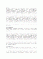 처칠의 리더십 7페이지
