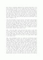 우리나라 교통안전의 문제점과 개선방안에 대한 고찰 7페이지