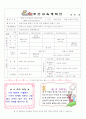 연간 주간 일간(월-금) 7페이지