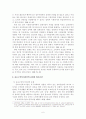 노인복지시설의 발전방향 연구 6페이지