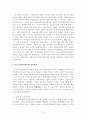 노인복지시설의 발전방향 연구 10페이지