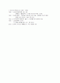 일본의 연도별 역사 정리 5페이지