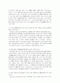독서치료의 이론과 실제 7페이지