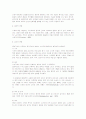 노년기의 특징 (문제점 및 대안) 5페이지