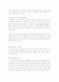 피아제의 인지발달이론 및 놀이유형 3페이지