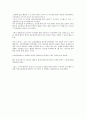 자가면역계 질환(글리코 영양의 종합적 효능)  5페이지