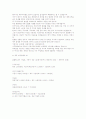펀드의 수익,세금 계산 방법 2페이지