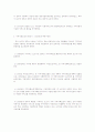 영국 지역 사회복지의 역사 2페이지