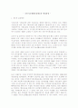 국민기초생활보장제도의 형성,시행,향후과제 1페이지