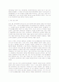 국민기초생활보장제도의 형성,시행,향후과제 3페이지