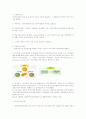 투자신탁과 투자회사 비교 및 간접투자에 대해 1페이지