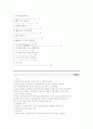 메세징 시장 4페이지