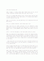   소설 우행시와 영화 우행시의 차이점   7페이지