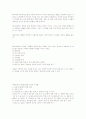 삐아제 이론의 적당한 학습활동 3페이지