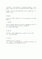 로스만의 사회모델 5페이지