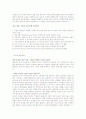브라질 결혼풍습 5페이지