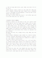 동양란 종류와 재배법 2페이지