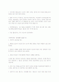 동양란 종류와 재배법 5페이지