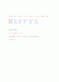 신경계의 구조와 기능 4페이지
