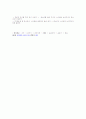 신경계의 구조와 기능 8페이지