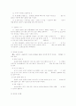 동양란의 종류와 재배법 3페이지