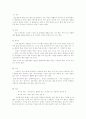 동양란의 종류와 재배법 5페이지