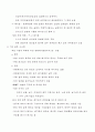 유해폐기물에 대해. 9페이지