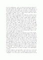 로저스 인본주의이론의 정리 및 사례 2페이지