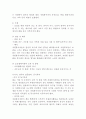자원봉사 지속성을 갖게 할 방법 2페이지