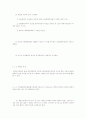 광역도시계획수립 28페이지