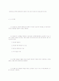 광역도시계획수립 30페이지