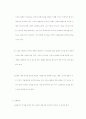 사례분석(로저스이론) 2페이지