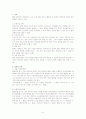 국제법과 사회복지 6페이지