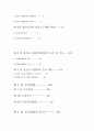 청소년 자원봉사 프로그램 개발을   4페이지