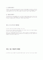 청소년 자원봉사 프로그램 개발을   10페이지
