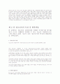 청소년 자원봉사 프로그램 개발을   15페이지