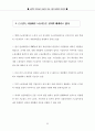 노동부의 취약근로자 근로조건 보호사업의 문제점과 개선방안  32페이지