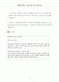 노동부의 취약근로자 근로조건 보호사업의 문제점과 개선방안  57페이지