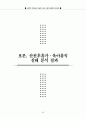 노동부의 취약근로자 근로조건 보호사업의 문제점과 개선방안  60페이지