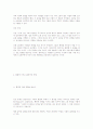 프로이드와 에릭슨의 발달 이론이 영.유아에게 미치는 영향 3페이지