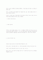 프로이드와 에릭슨의 발달 이론이 영.유아에게 미치는 영향 17페이지