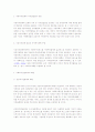 지역사회복지의 패러다임의 향후목표에 대한 고찰 7페이지