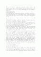 푸드 스타일링의 발전 방향 및 미래 3페이지