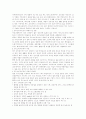 푸드 스타일링의 발전 방향 및 미래 4페이지
