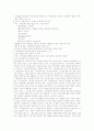 푸드 스타일링의 발전 방향 및 미래 5페이지